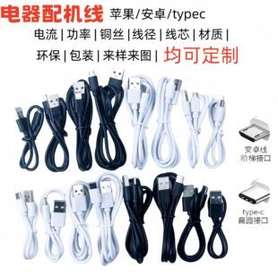 ��оV8������USBtype-c�֙C��늾�typec��׿usbMicro��C�����