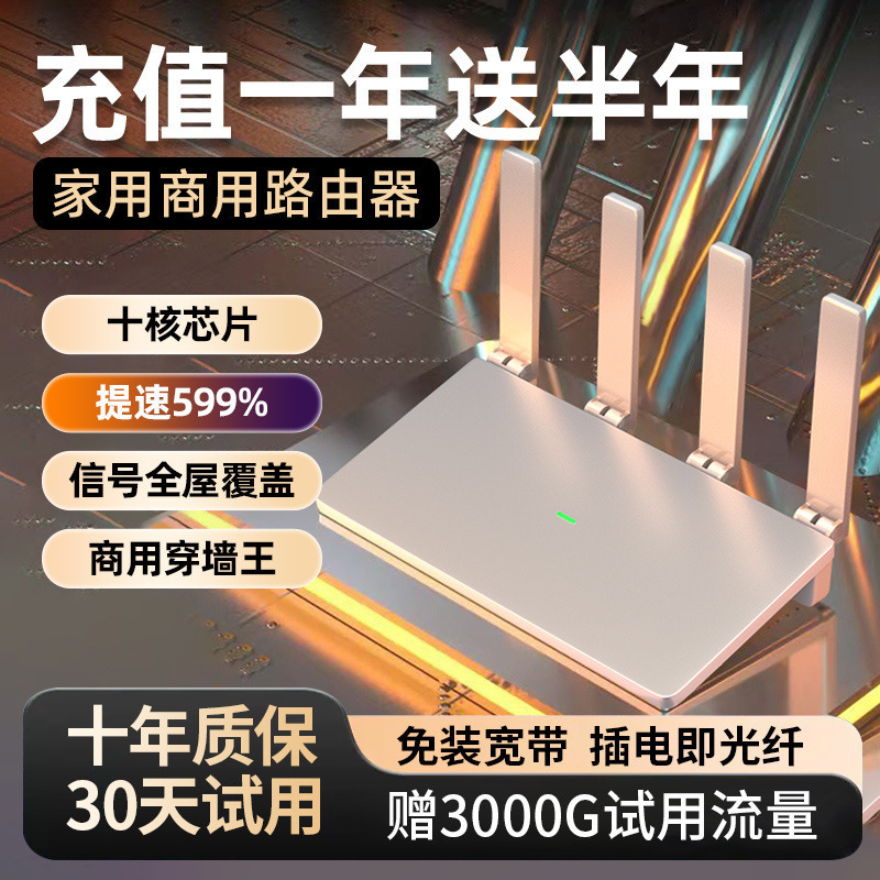 免装宽带5g无线路由器全网通4g移动wifi6网卡租房插卡亚马逊|undefined