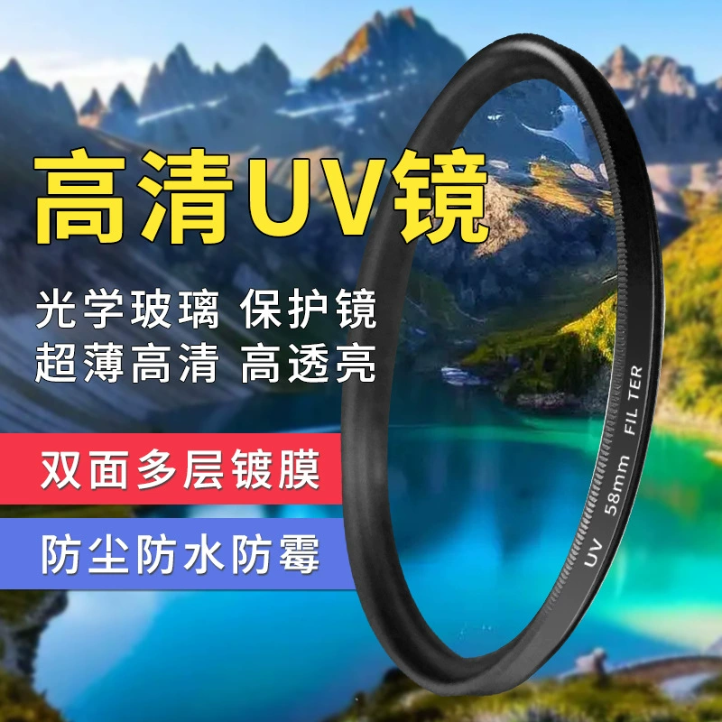 Зеркальная камера УФ-фильтр 30,5-105UV зеркальный Пылезащитный фильтр УФ-защита зеркало
