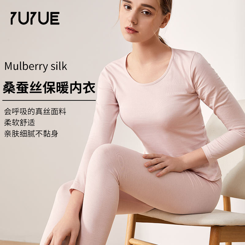 Yuyue Silk Cotton Silk Thermal suit Women's Underwear Mulberry Silk Cotton Solid Color Double-sided Knitted Women's Autumn Clothes and Pants Yuyue Silk Cotton Silk Thermal suit Women's Underwear Mulberry Silk Cotton Solid Color Double-sided Knitted Women's Autumn Clothes and Pants