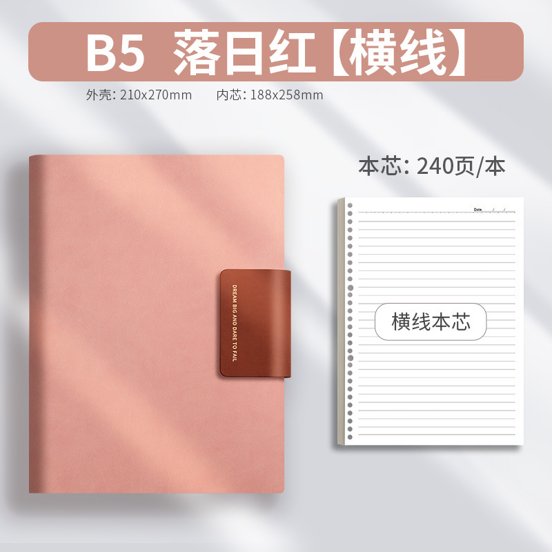 A4高颜值大学生考研专用笔记本高中可拆卸活页本横线B5加厚记事本|undefined