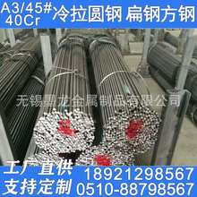 光亮冷拉光圆10 8 20 30 40冷拉圆钢45# A3 40Cr 65Mn冷拉圆钢