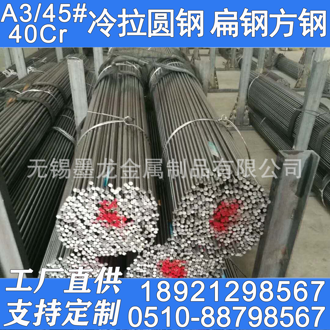 光亮冷拉光圆10 8 20 30 40冷拉圆钢45# A3 40Cr 65Mn冷拉圆钢