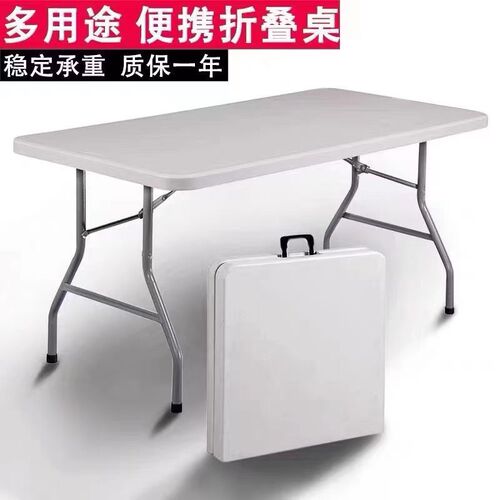 Outdoor portable folding table night market street stall simple rectangular conference home dining car dining table and chairs