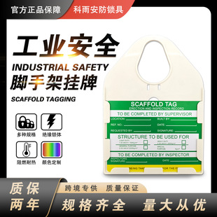 Construction scaffolding listing construction site danger prohibition warning sign PVC construction shutdown maintenance safety sign