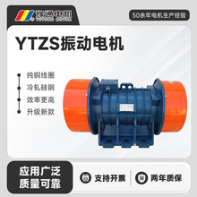 YZS/YZO/YZU/TZD振动电机380V震动马达2/4/6/8极3KN-140KN铜