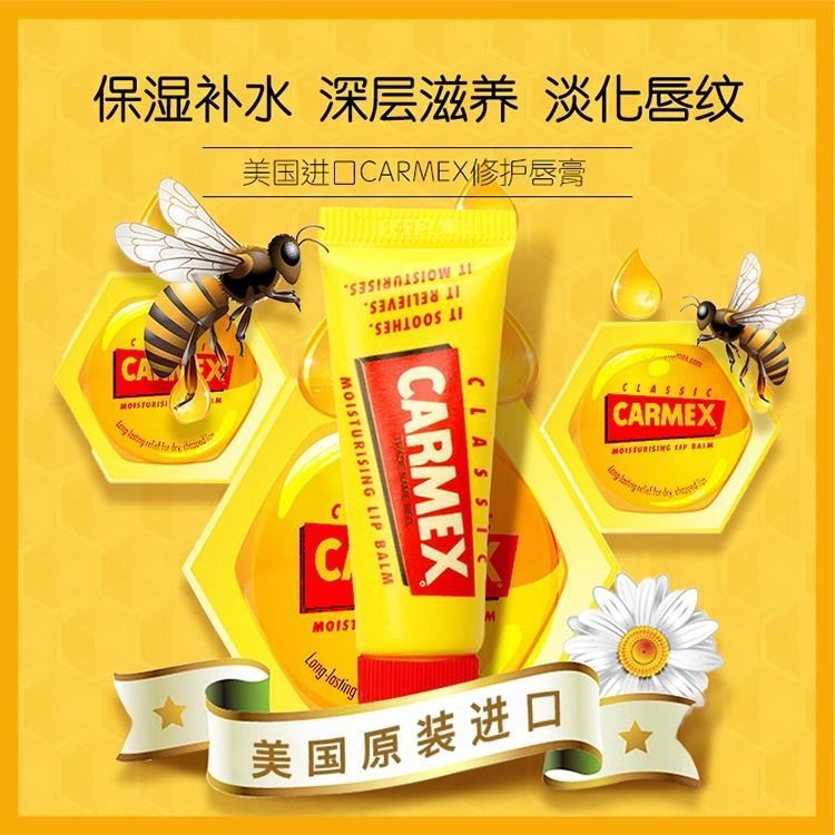 美国Carmex小蜜缇润唇膏女保湿滋润小黄罐女学生补水防干裂小黄管|undefined
