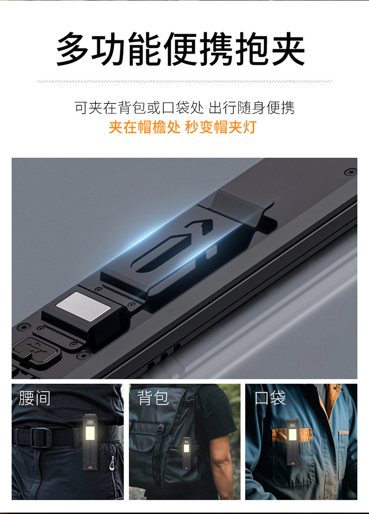 Multifunctional Mini Work Flashlight, Pocket Flashlight, Tactical Flashlight, Magnetic Clip, Portable Flashlight