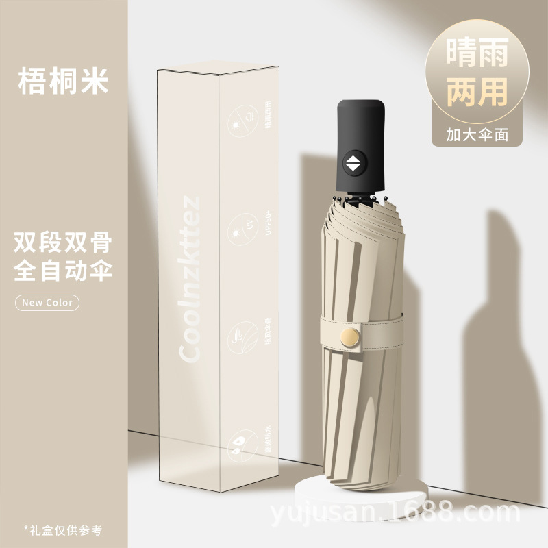 晴雨兼用の強化傘 70% off 層の女性と男性の日焼け止めと日よけのプリント広告ロゴ|undefined