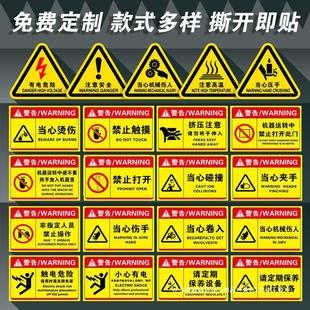 Factory Workshop Machinery and Equipment Safety Signs, Safety Production Warning Signs, Beware of Electric Shock Warning Signs