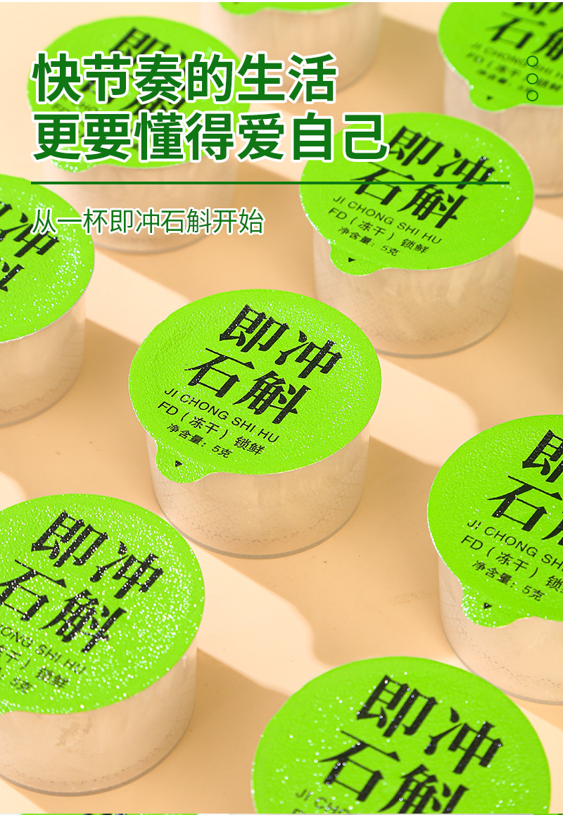 FD Freeze-Dried Shi Hu (Dendrobium) Mini-Jar Tea Gift Box — 5g × 10 Jars, Huoshan Dendrobium specifications