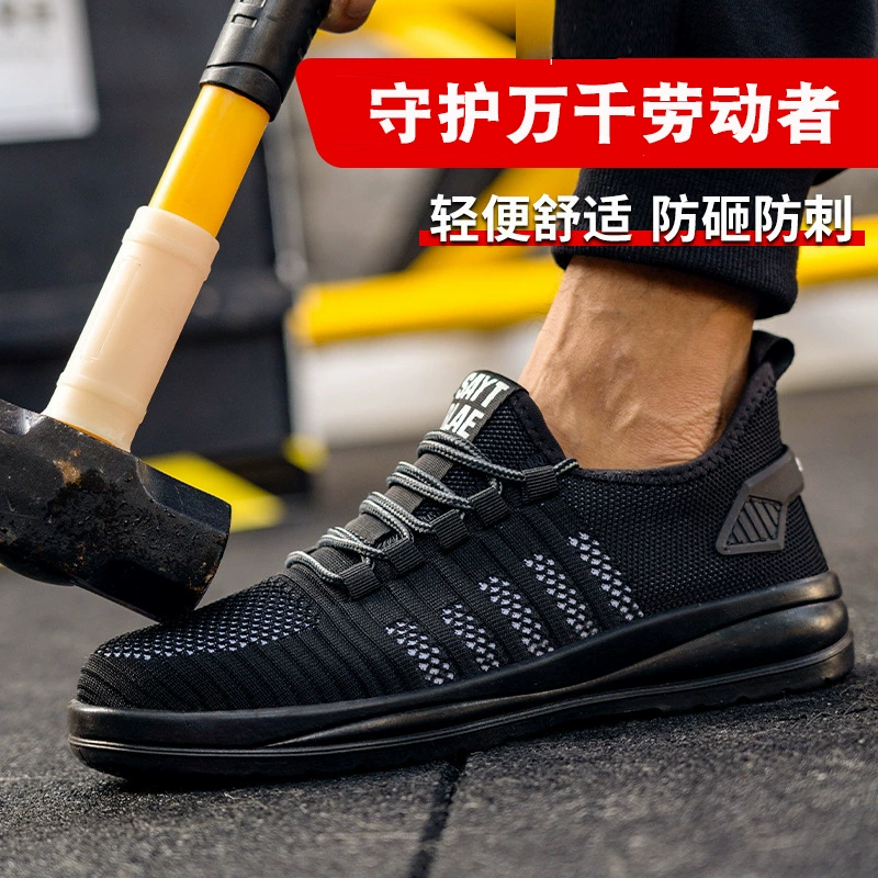 Защитная обувь Flying Woven Мужская черная легкая дышащая защитная обувь Строительная рабочая обувь Защитная обувь со стальным носком