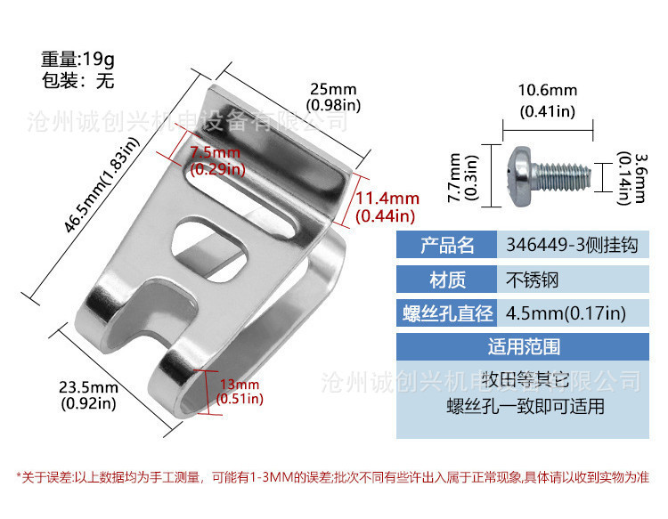 通用电动工具腰扣 工具挂钩电动工具皮带扣配螺丝 德威电钻|undefined