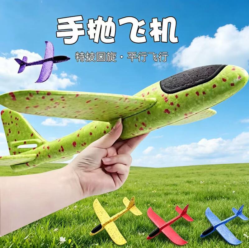 Foam airplane 47cm toy airplane hand-thrown airplane children's toy model airplane foam airplane outdoor airplane Foam airplane 47cm toy airplane hand-thrown airplane children's toy model airplane foam airplane outdoor airplane
