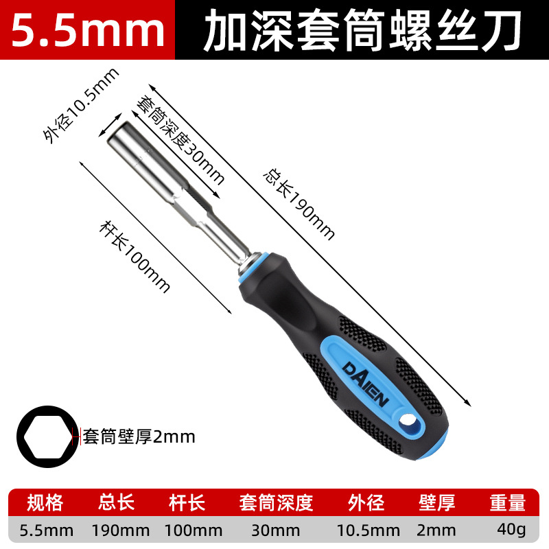 Торцевая отвертка Dane Tools 5.5мм