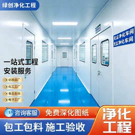 风淋室;不脱硫除尘;无尘车间