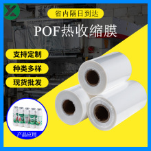 定制pof对折膜热收缩膜透明包装袋塑封袋热封膜热收缩袋子防静电