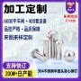 定做定制实心订制铆钉