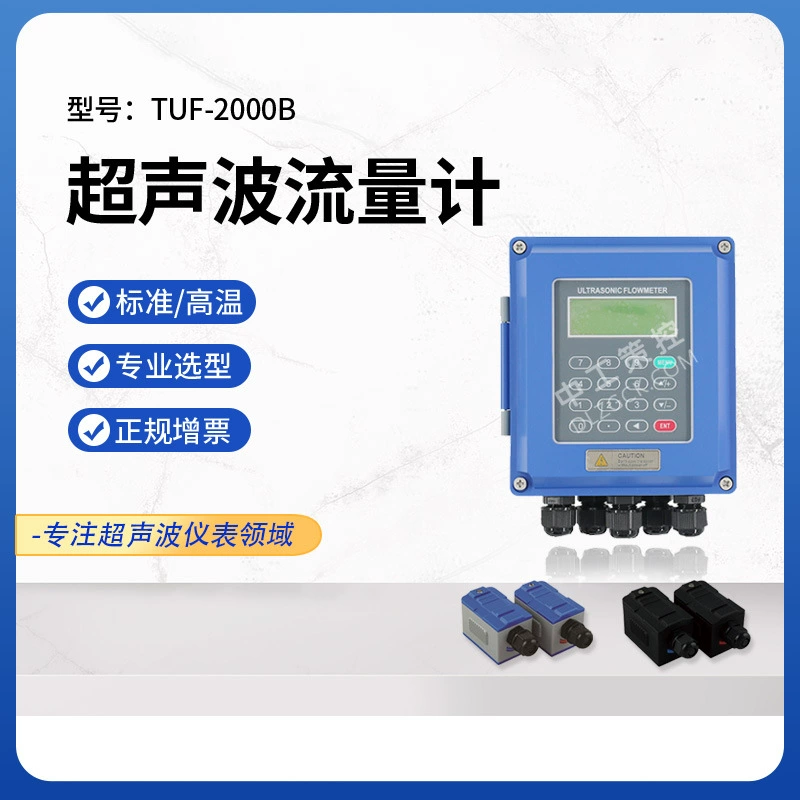 TUF-2000B Интеллектуальный настенный ультразвуковой расходомер жидкости с внешним зажимом Фиксированный датчик TM-1