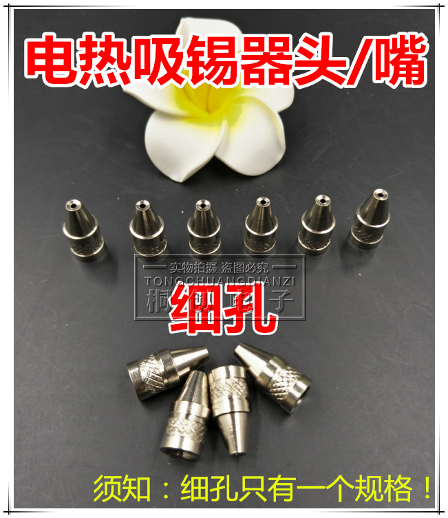 Charged Suction tin Metal Suction tin Electric electrothermal Suction tin Dual use Power Tip