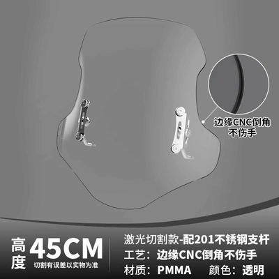 Applicable to Xindazhou Honda, Motorcycle front windshield - cut-pmma-201-model-45cm-transparent-pmma-windshield-201-stainless-steel-accessories-180