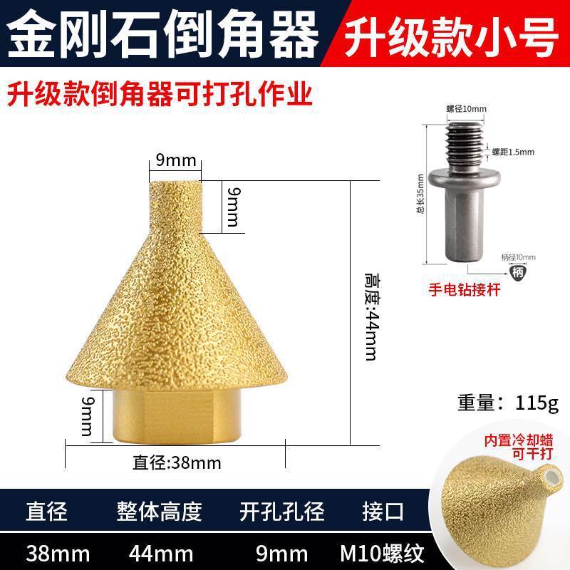 ダイヤモンド面取りツール、穴拡張、研削、トリミング、多機能ドリル、穴開けツール、大理石タイル、ガラスコーンドリル|undefined