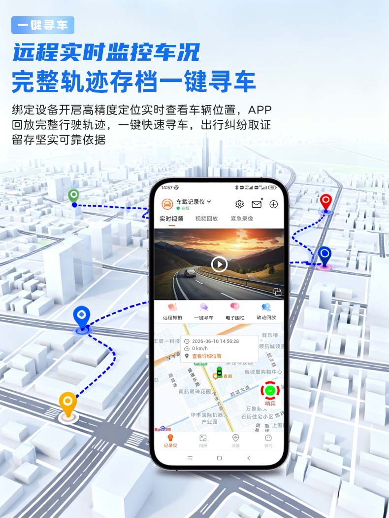 New 4g Version 360 Real-Time Remote Visual Intelligent Driving Assistant Radar Hd Fatigue Warning Device Driving Recorder