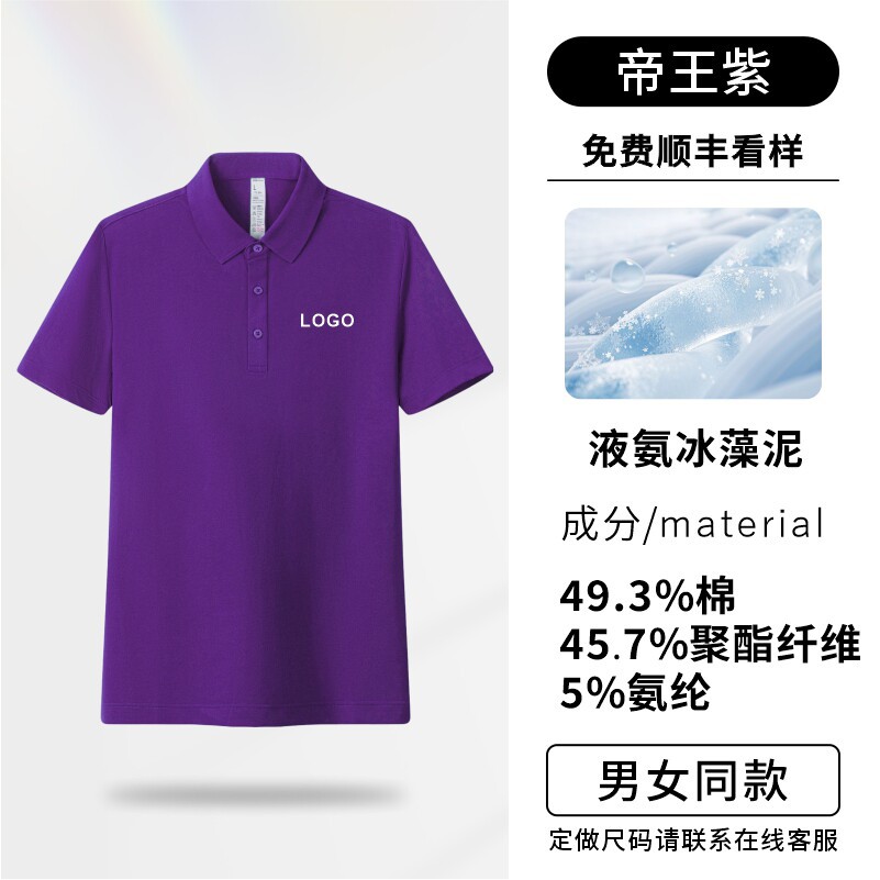 Camisas polo personalizadas ropa de trabajo impresa logotipo de verano corporativo grupo cultural camiseta de secado rápido camiseta de manga corta hielo herramientas