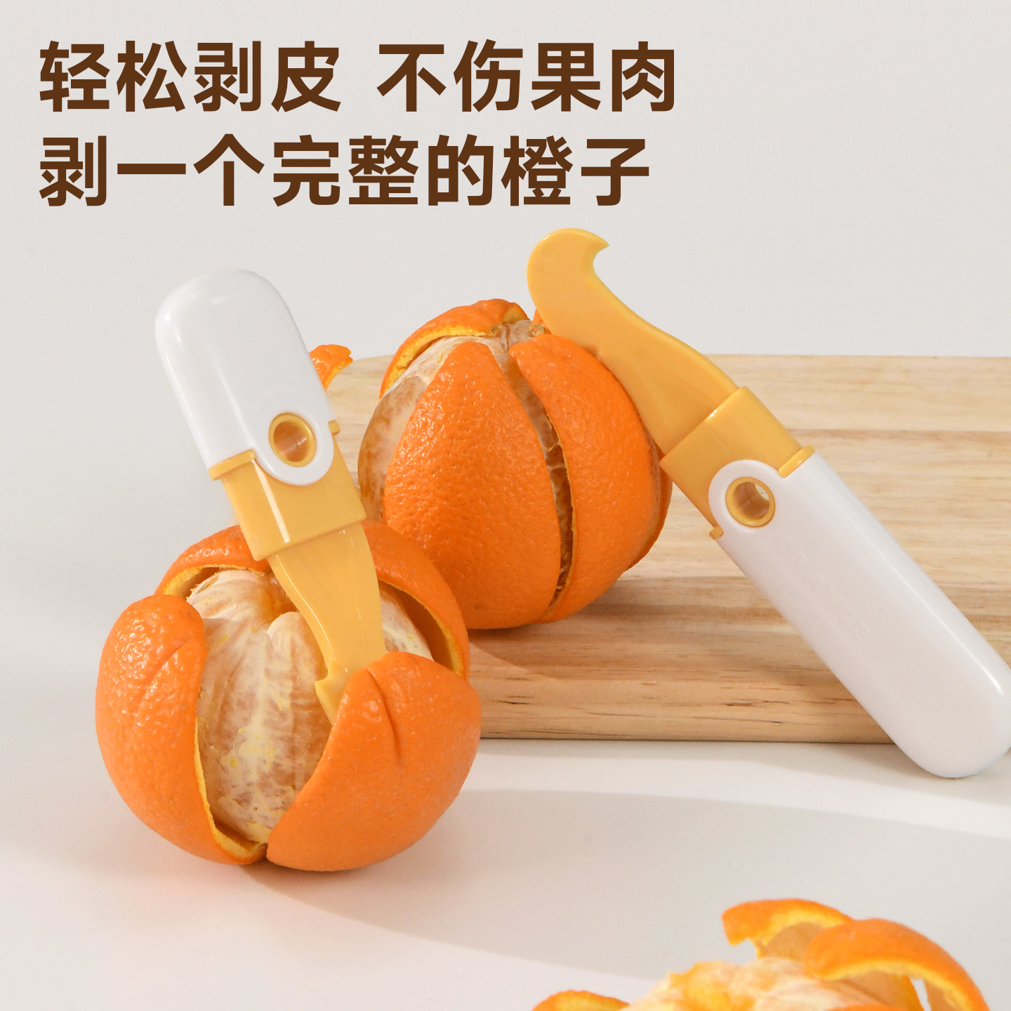 Multifunctional Orange Peeler Tool Orange Peeler Orange Opener Fruit Opener Orange Peeler Tangerine Peeler Grapefruit Opener