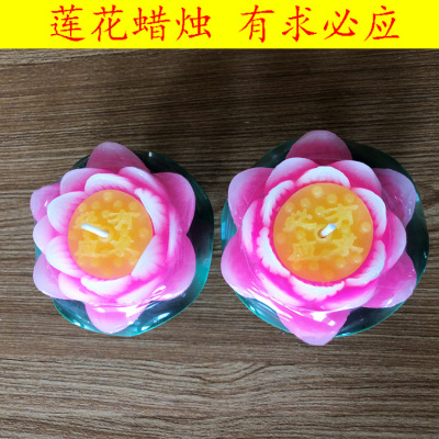 莲花蜡烛 佛教用品供佛祈福拜神酥油灯粉红工艺蜡烛 小莲花灯家用|ms