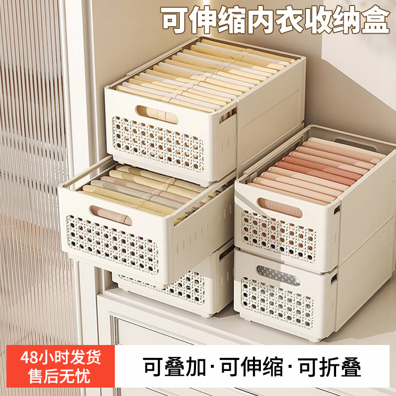 확장형 수납함 가정용 옷장 속옷 양말 분리형 정리함 서랍형 수납 바구니 옷 수납 바구니