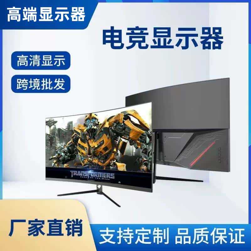 27/32/Inch 240Hz Curved Gaming High-Definition Lcd Monitor 100Hz Gaming Business Computer Display