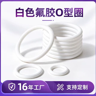厂家定制白色氟胶圈耐高温耐酸碱密封圈米白色氟胶o型圈