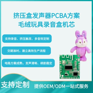 定制玩偶录音盒机芯挤压发声器配件玩具电子声音清晰稳定厂家直供