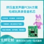 挤压声音定制清晰录音盒