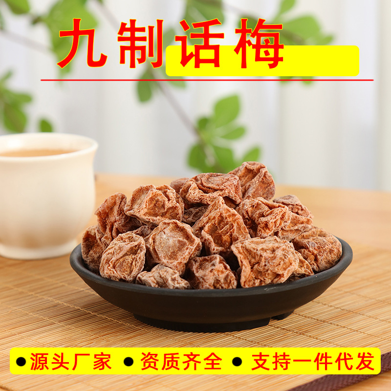 原味话梅批发 潮汕特产咸话梅便利店/零食店怀旧酸甜蜜饯老少适宜