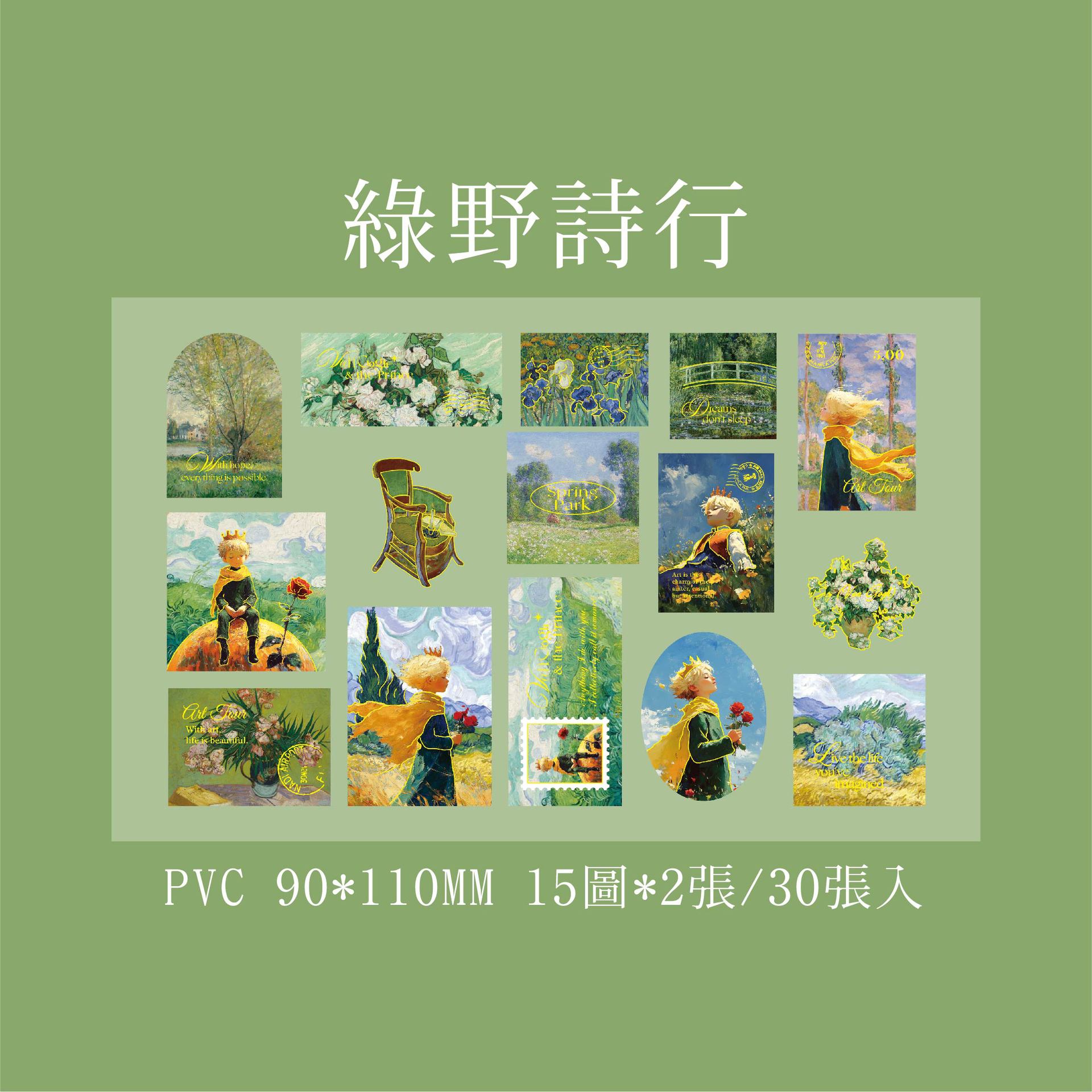 Paquete de pegatinas Mr. Paper Star Dream Art Museum Series Prince Illustrator Pvc Hand Material Paquete de pegatinas decorativas