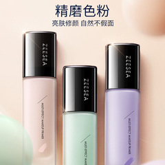 ZEESEA Color Isolation Cream Concealer Makeup Primer Cream Student Primer Concealer Moisturizing Cream