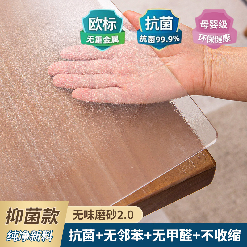 軟質ガラス pvc 透明テーブルクロステーブルマット無洗浄防水、耐油、抗火傷コーヒーテーブルマットプラスチックデスクトップ滑り止めマット|undefined