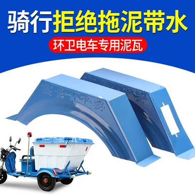 Electric vehicle fender – flaps accessories