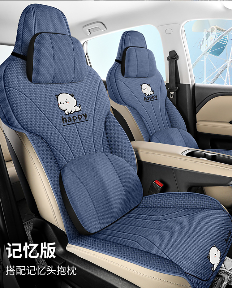 New car Wuling fruit coarse hemp cartoon cute four seasons universal saddle cushion car cushion four seasons