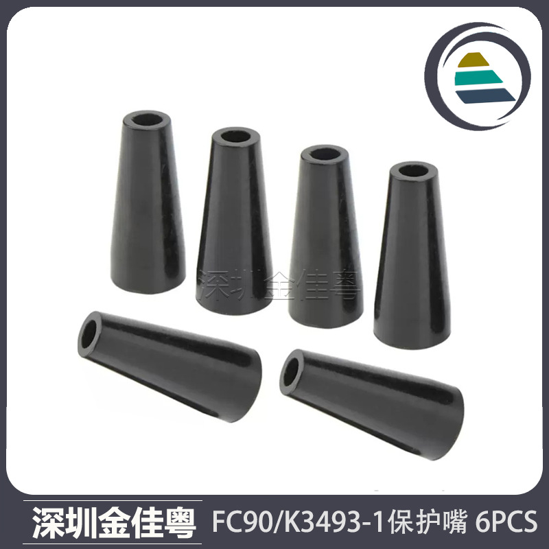 跨境MIG气保焊枪焊枪配件FC90保护嘴K3493-1保护咀连杆导电嘴6PCS