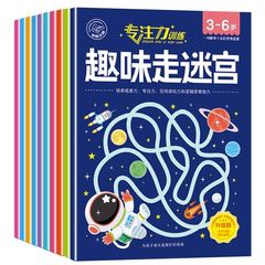 子供用迷路トレーニングブック、思考パズル、レベルアップおもちゃ、集中力と注意力トレーニングゲームブック、3-4-6歳