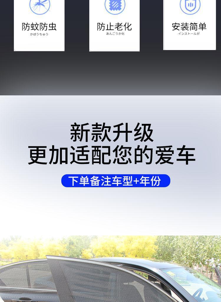 Summer New Model Car Mosquito Net, Universal for All Vehicles, Car Window Mosquito-Proof Sunshade Net, Breathable Insect-Proof for Car Use