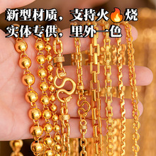 实体店专供里外一色金色男士大项链 黄金铜火烧不变色不掉色链条