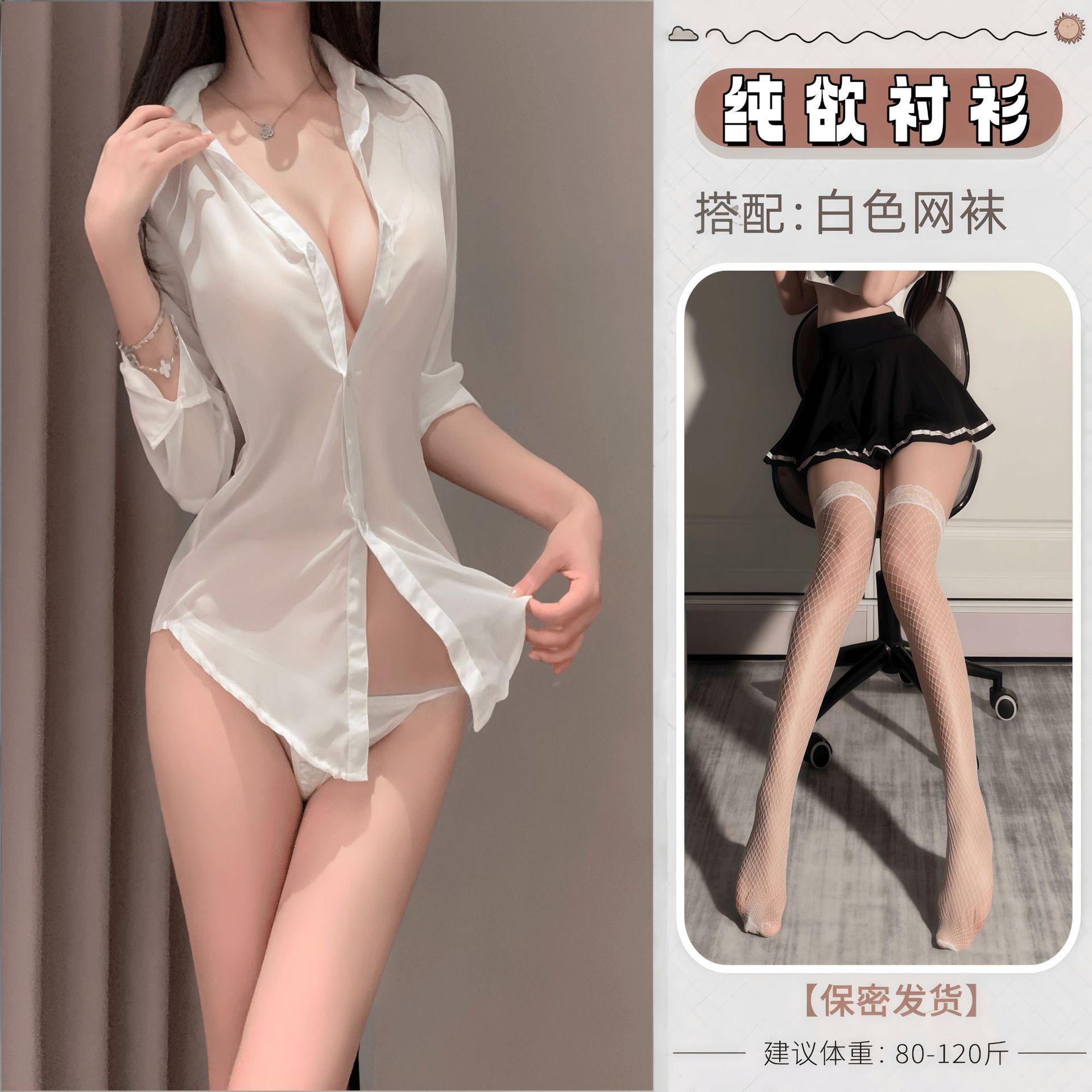 흰색 + 흰색 망사 스타킹