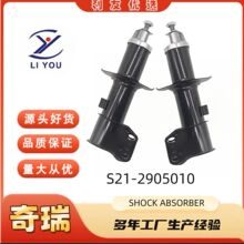 S21-2905010SHOCK ABSORBER������ Һѹ����������QQ6