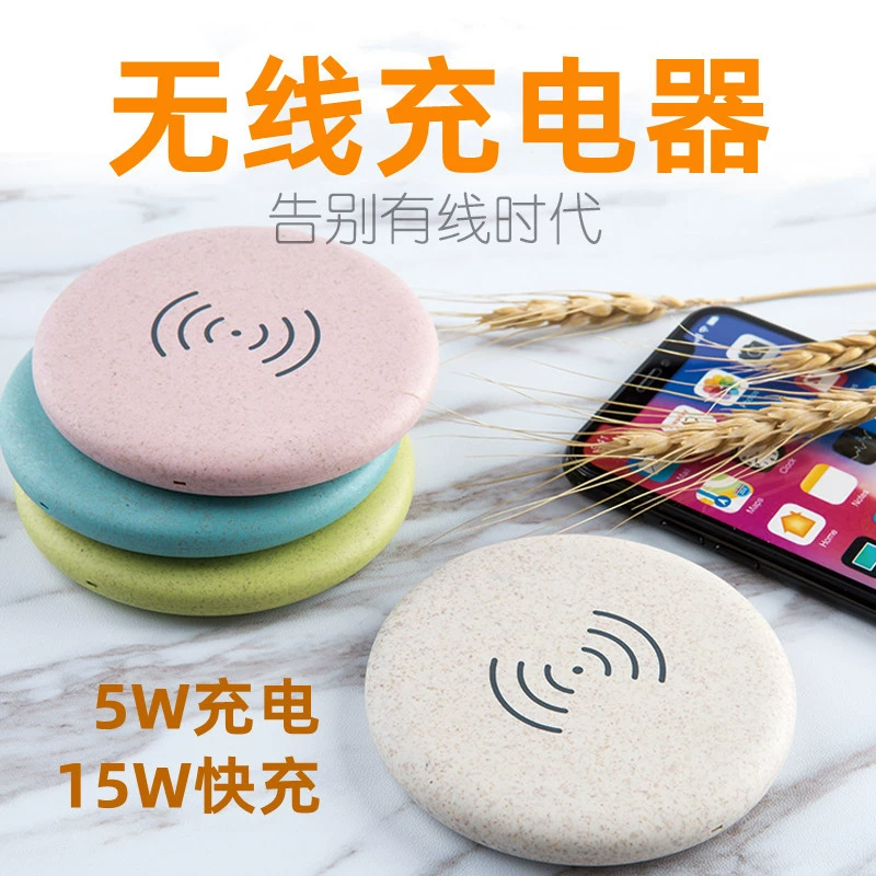 Круглый материал для деградации пшеничной соломы Беспроводное зарядное устройство Smart для мобильного телефона Apple Huawei 15 Вт Беспроводная Быстрая зарядка