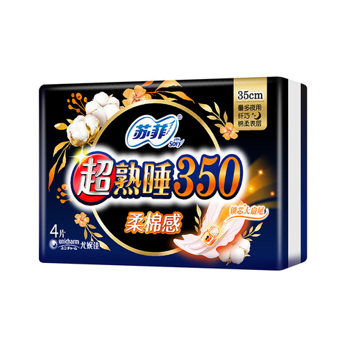 Dealer wholesale Sophie sanitary napkin, slim and soft cotton feel, aunt napkin for sleeping at night, 350mm, 4 pieces S8618