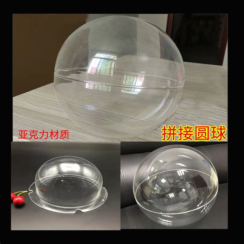 东莞厂家定制各种尺寸亚克力透明罩大半球罩有机玻璃真空罩太空仓